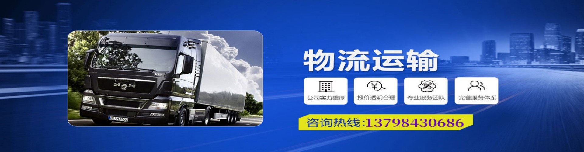 福山区到香港物流公司,福山区到台湾快递公司，福山区澳门货运公司